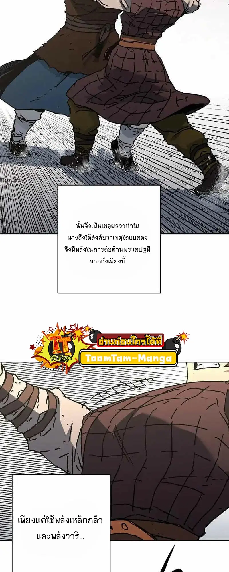 Peerless Dad ตอนที่ 268 หน้า 4
