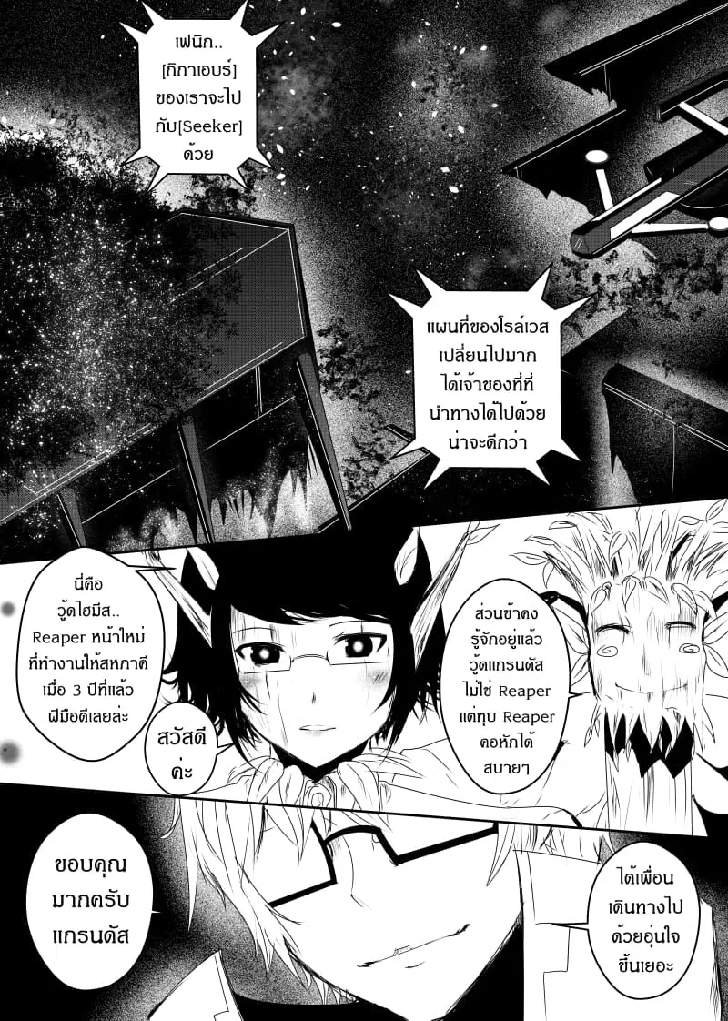 Path A waY ตอนที่ 87 หน้า 11