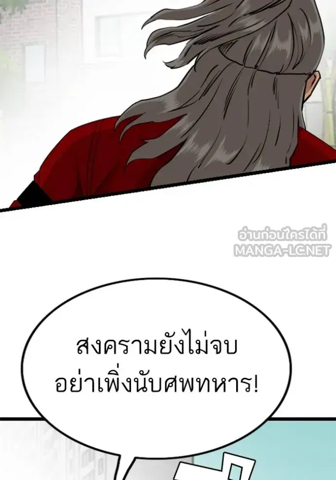 Bad Guy ตอนที่ 222 หน้า 54