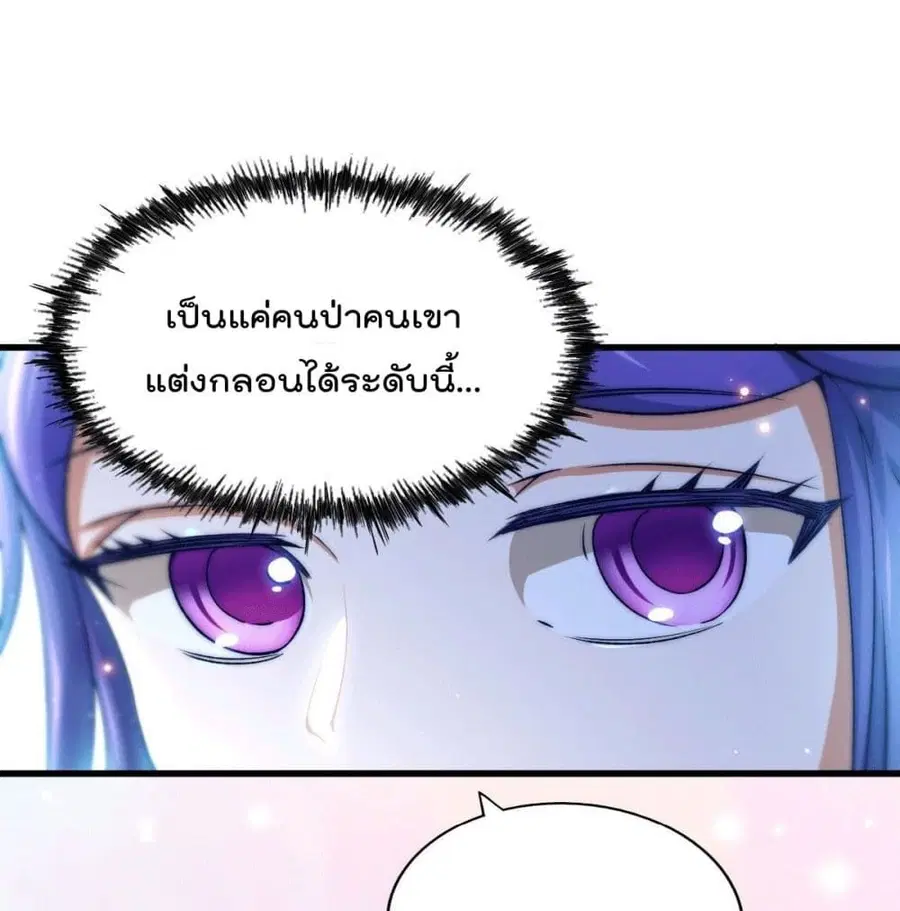 Who is your Daddy ตอนที่ 36 หน้า 65