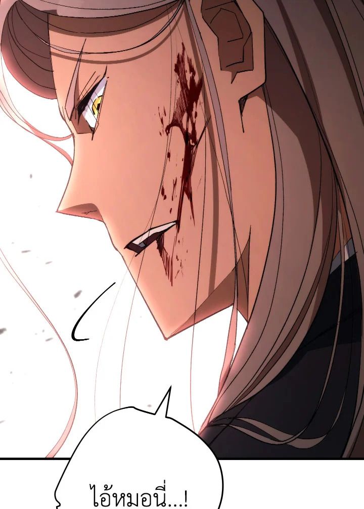 The Hero Returns ตอนที่ 90 หน้า 111