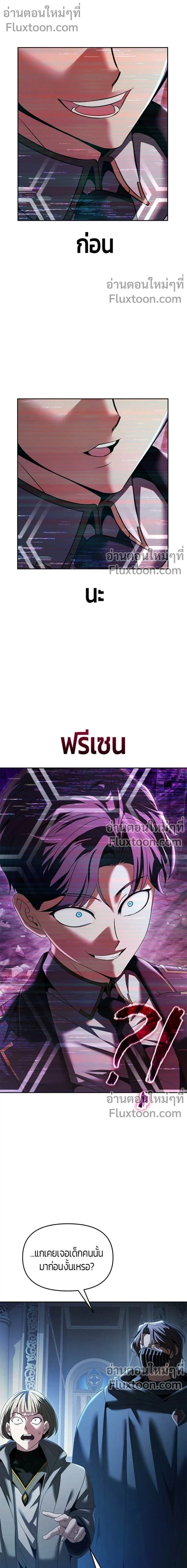 Return of the Back Alley Wizard จอมเวทไร้นามหวนคืน ตอนที่ 23 หน้า 10