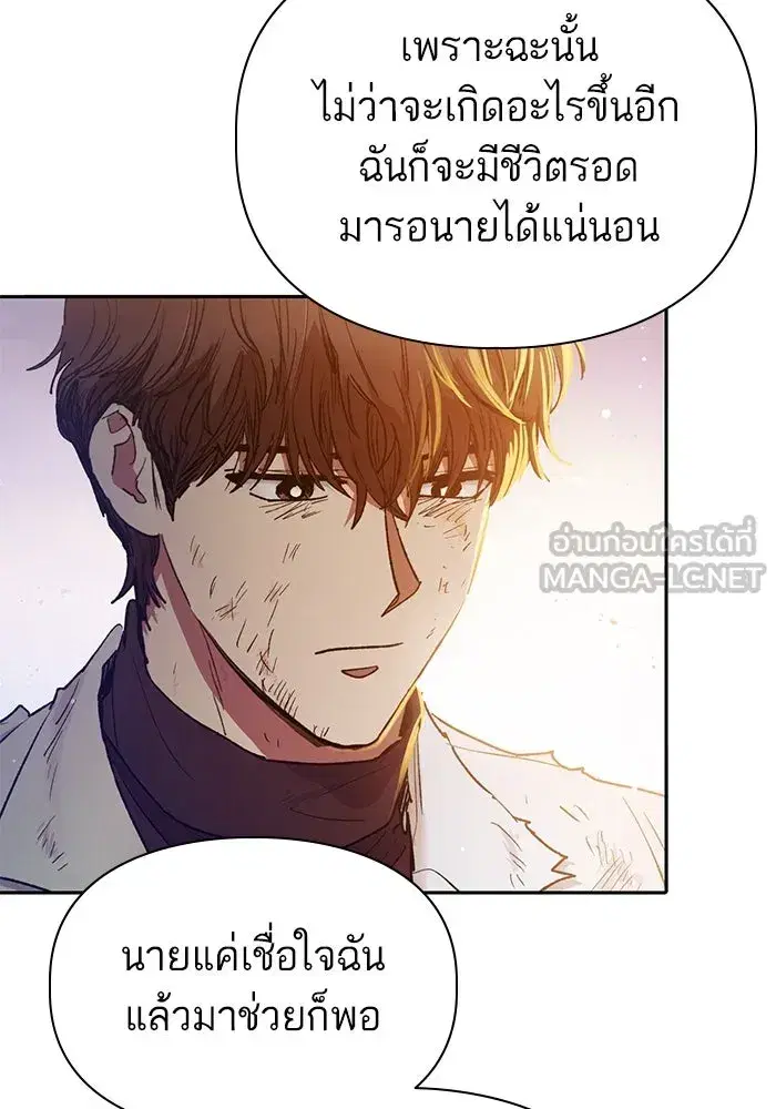 The S-Classes That I Raised (My S-Class Hunters) ตอนที่ 151 หน้า 69