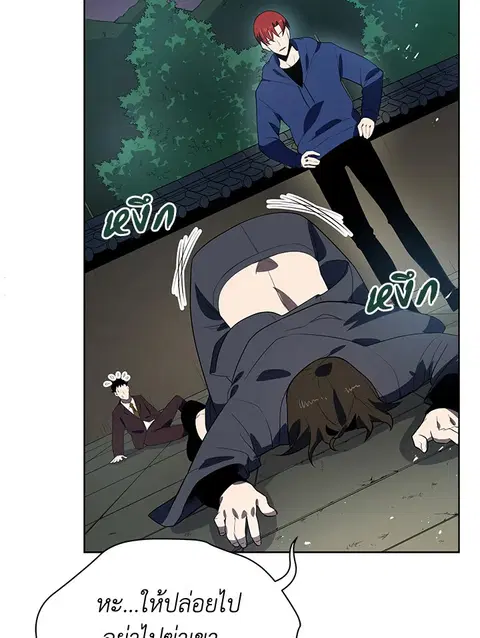 The Descent of the Demonic Master ตอนที่ 120 หน้า 24