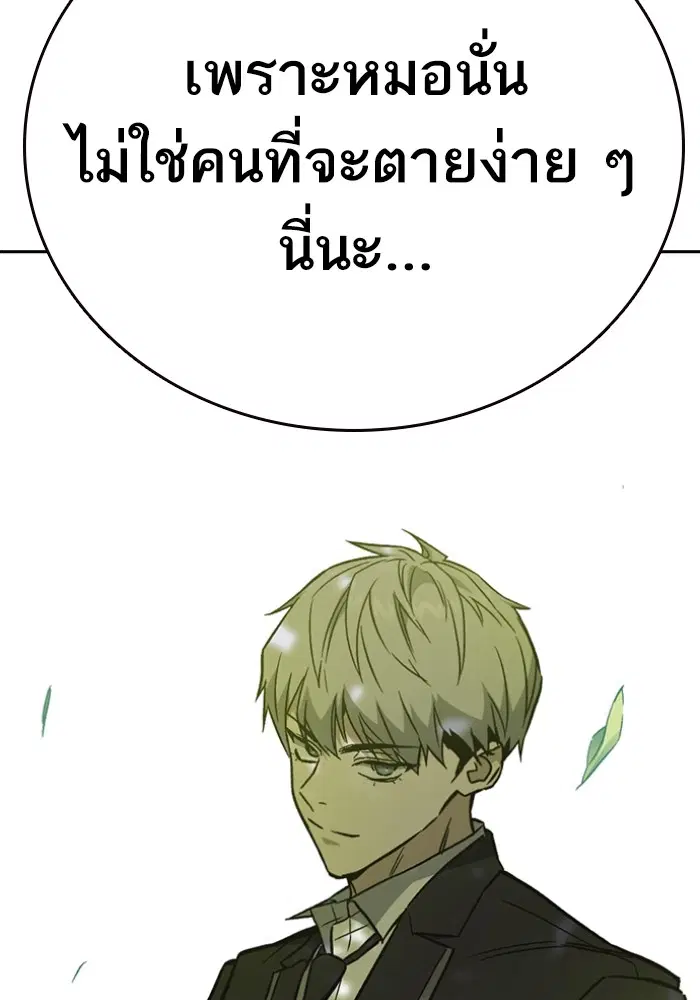Study Group ตอนที่ 197 หน้า 47