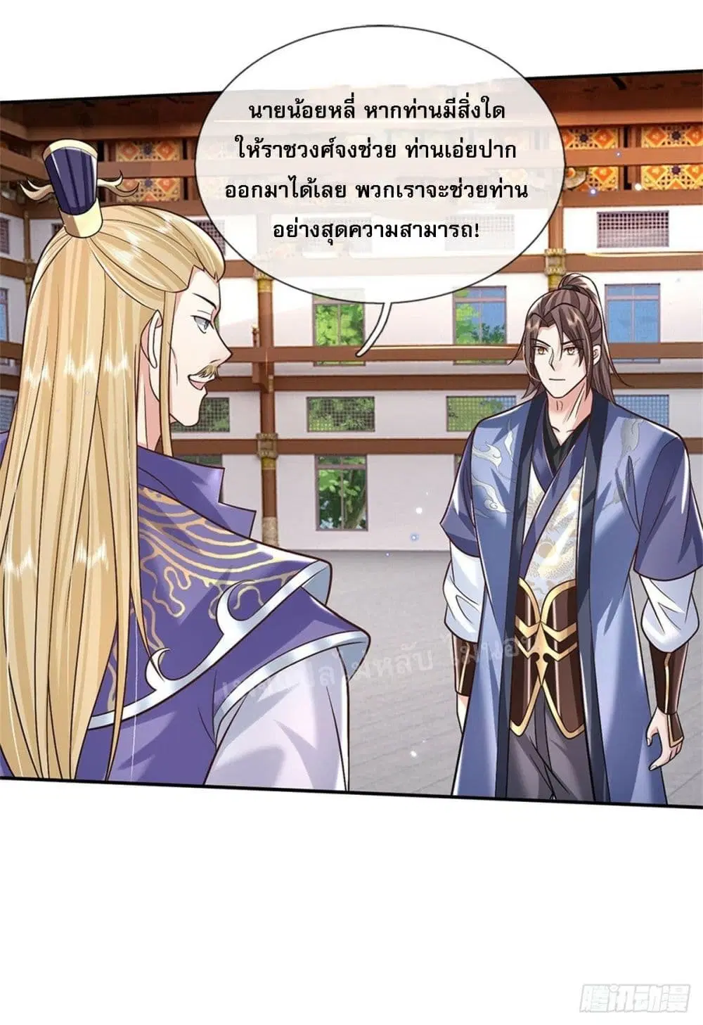 Royal God of War, Rising Dragon ตอนที่ 164 หน้า 7
