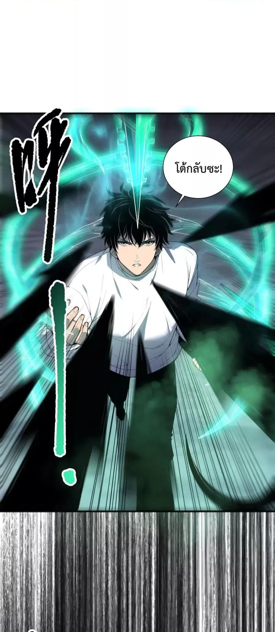 Necromancer King of The Scourge ตอนที่ 143 หน้า 32