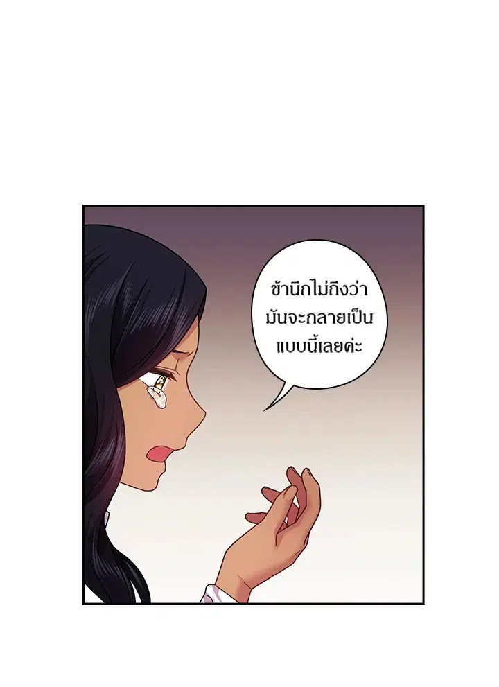 Satan’s Bride ตอนที่ 102 หน้า 33