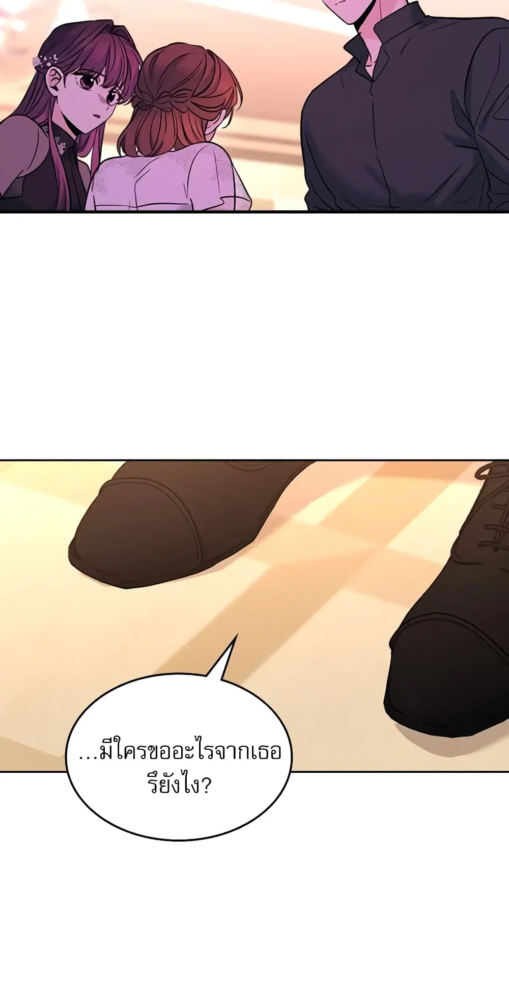 My Life as an Internet Novel ตอนที่ 136 หน้า 26