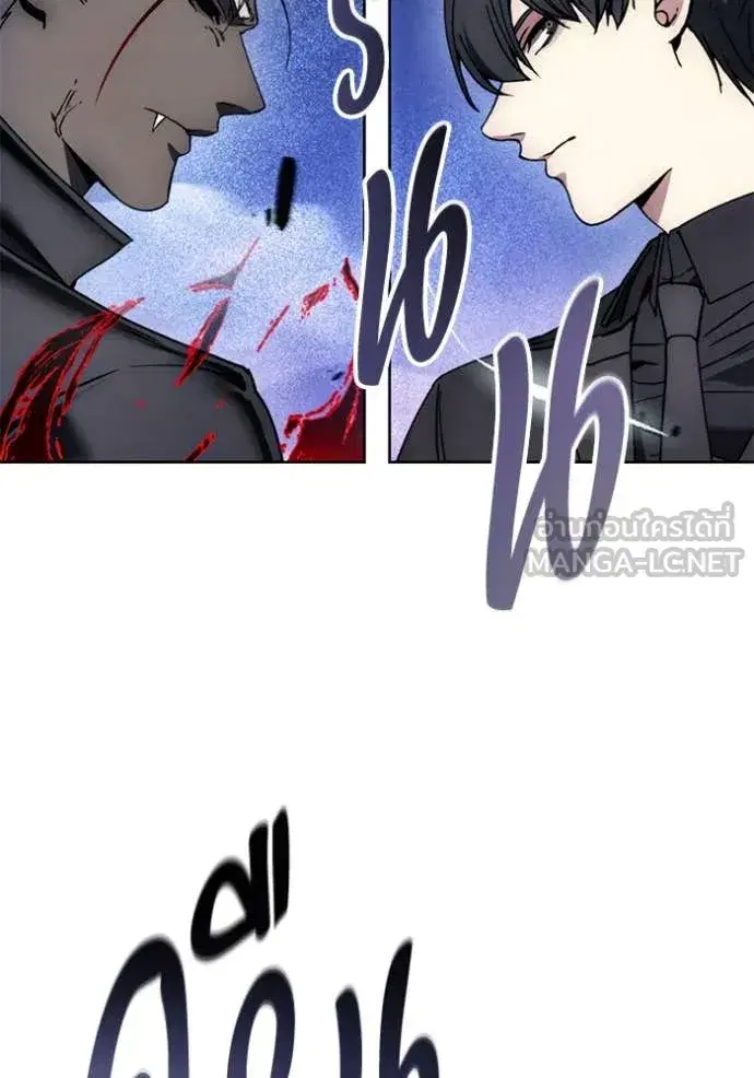 How to Live as a Villain ตอนที่ 193 หน้า 4