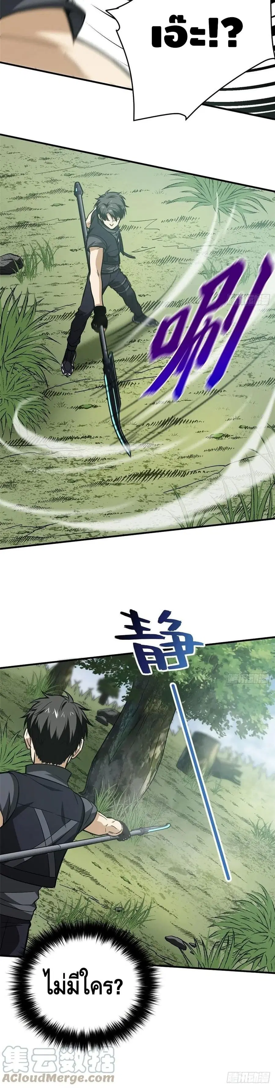 Global Martial Arts ตอนที่ 128 หน้า 7
