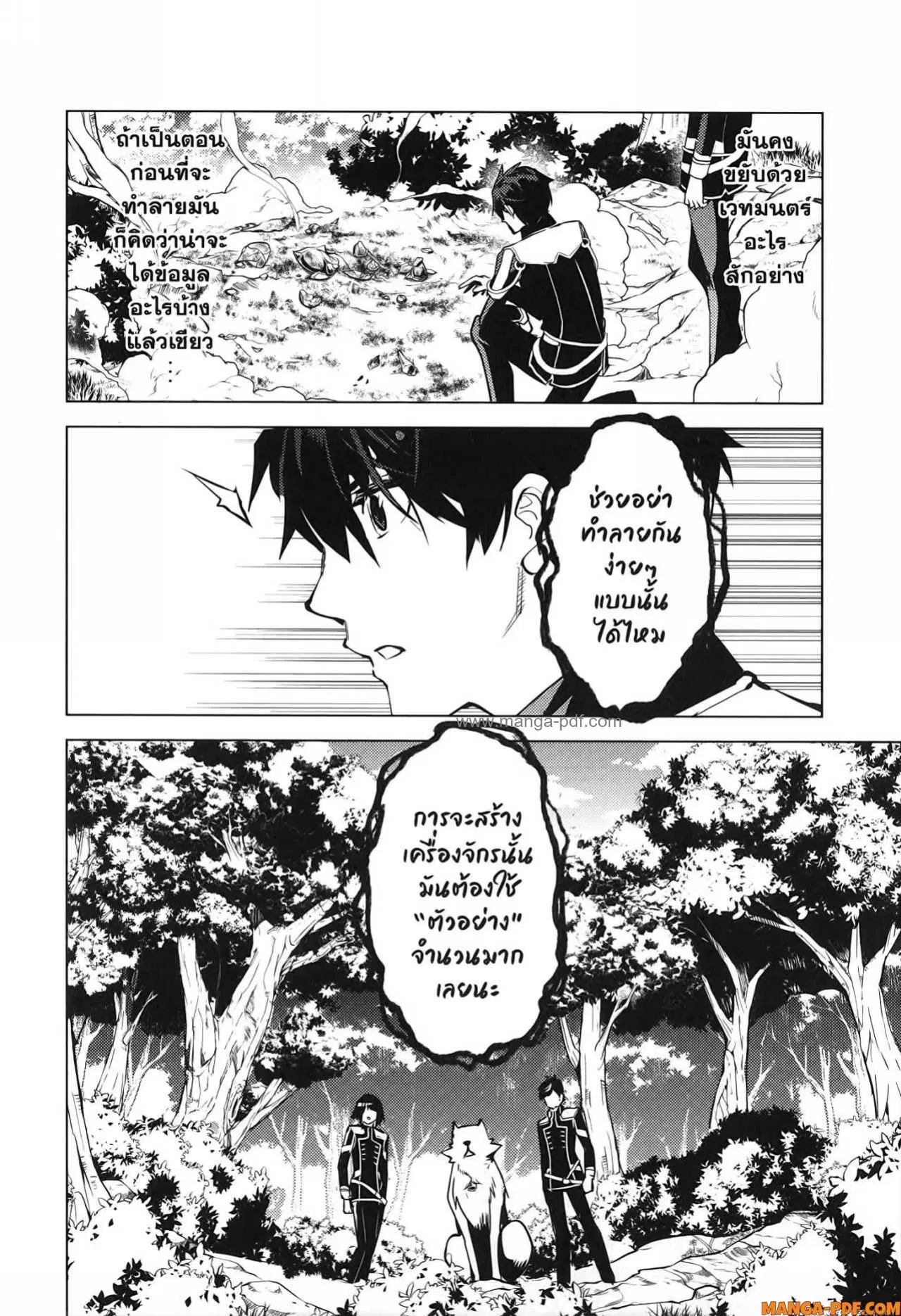 Tensei Kenja no Isekai Life ตอนที่ 70 หน้า 44