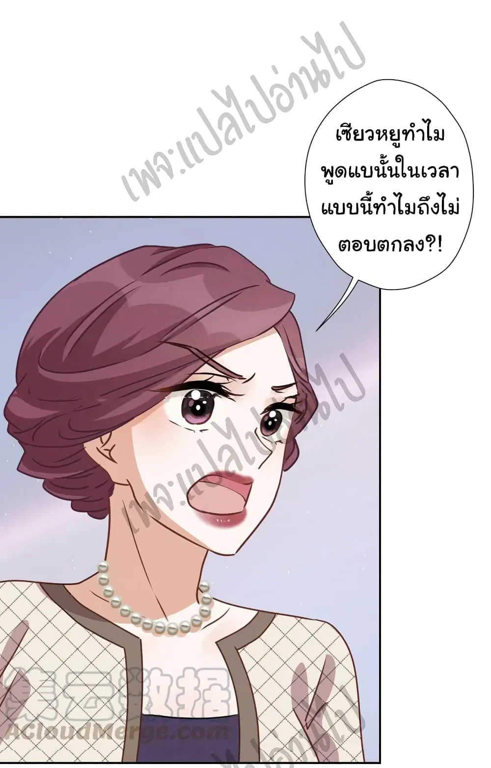 Lu Feng is the Best Son-in-law ตอนที่ 40 หน้า 24