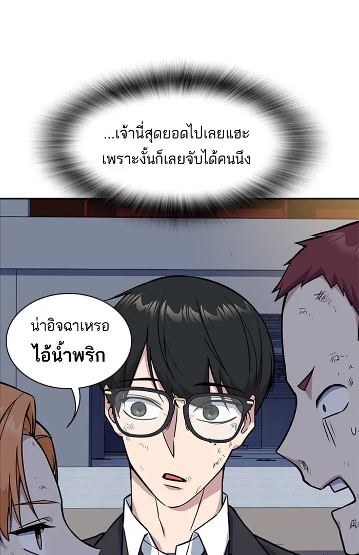 Study Group ตอนที่ 30 หน้า 22
