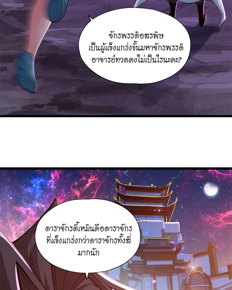 The Time of Rebirth ตอนที่ 125 หน้า 9