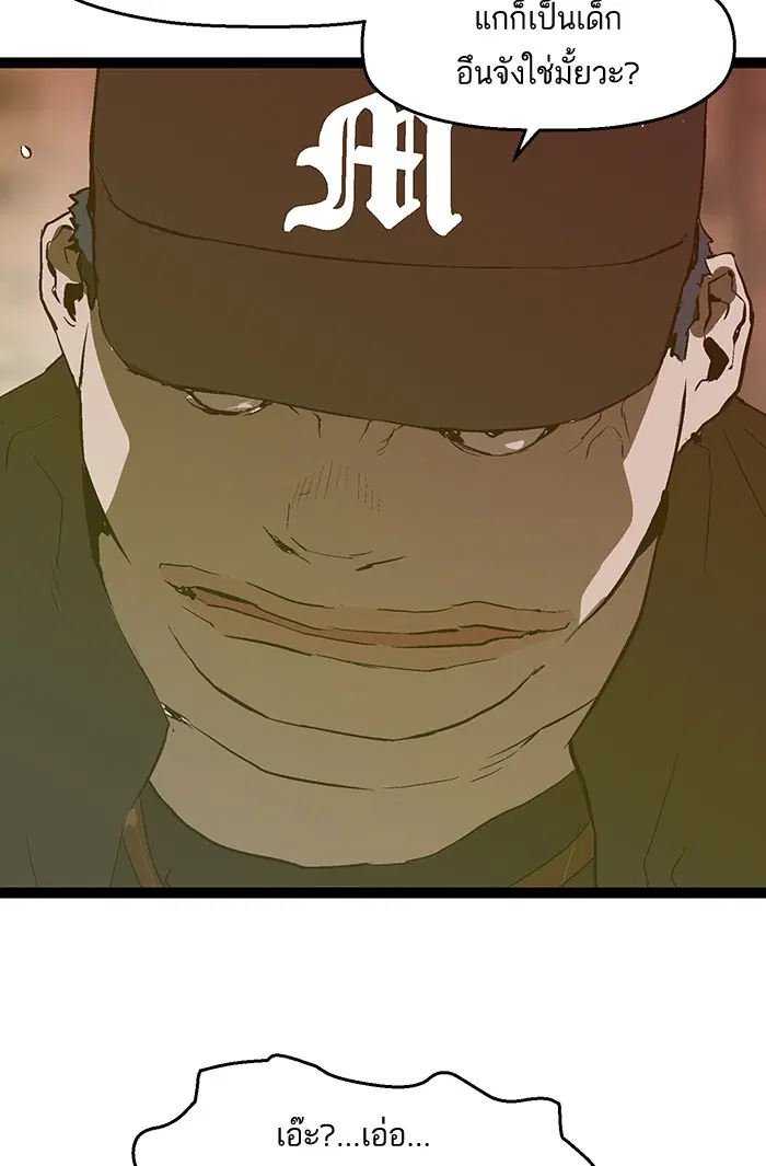 Weak Hero ตอนที่ 48 หน้า 66