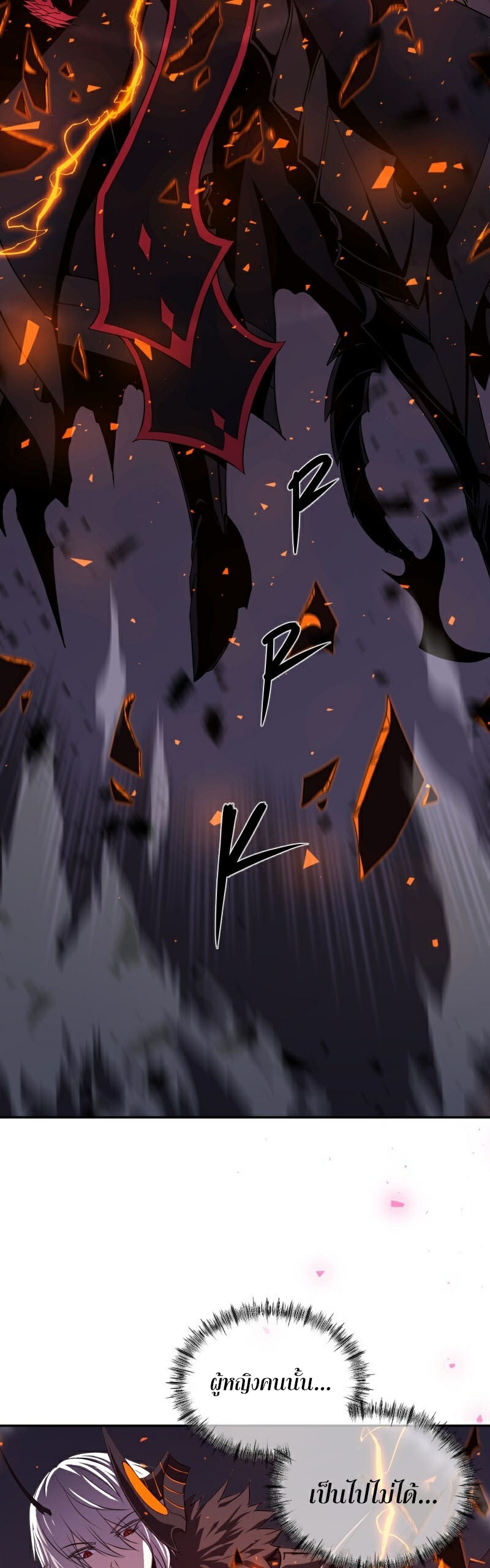 Retired Demon King จอมมารผู้ปลดเกษียณ ตอนที่ 1 หน้า 31