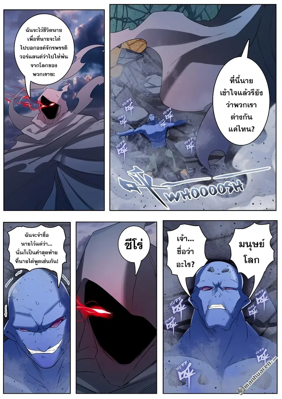Hero? I Quit A Long Time Ago ตอนที่ 200 หน้า 10