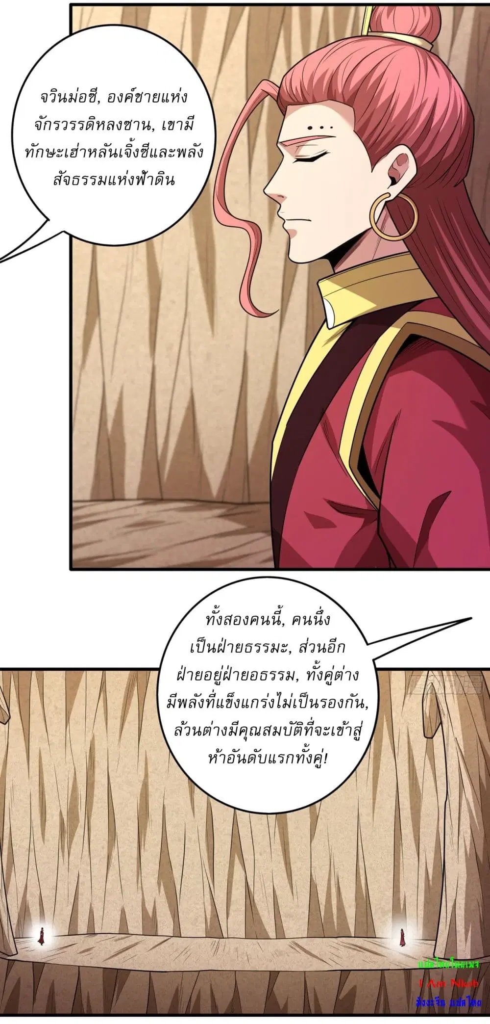 God of Martial Arts ตอนที่ 804 หน้า 15