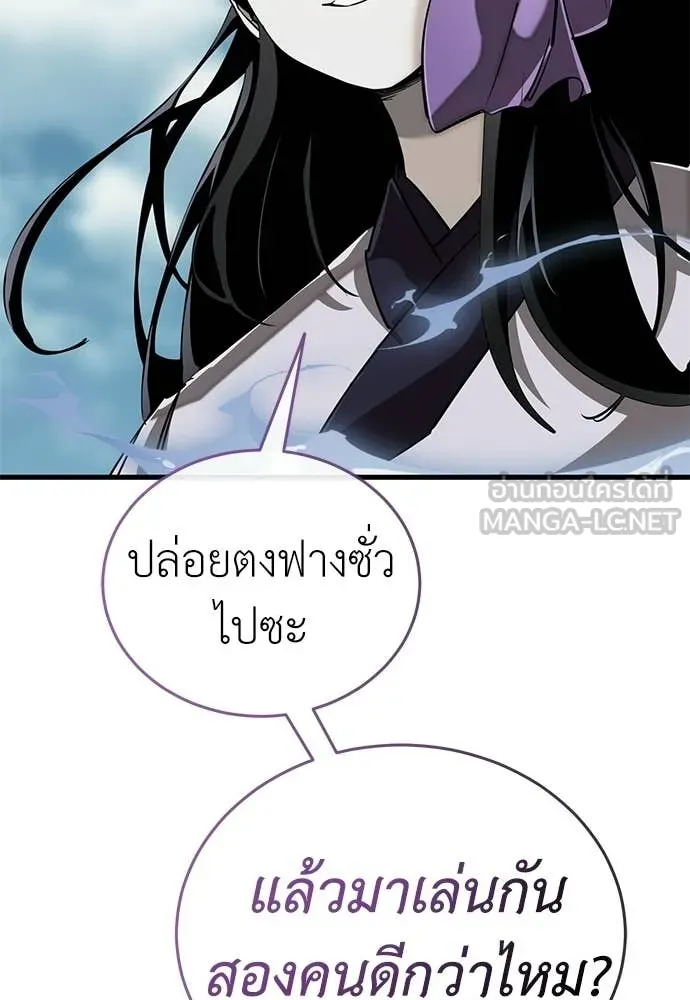 Reincarnation Path of The Underworld King ยอมรา ผู้พิพากษาจากนรก ตอนที่ 128 หน้า 186