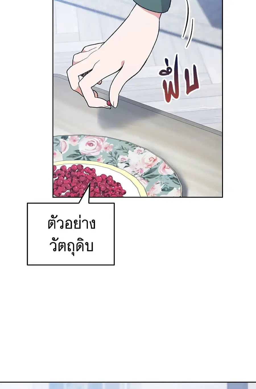 The Young Lady Is a Royal Chef ตอนที่ 55 หน้า 19