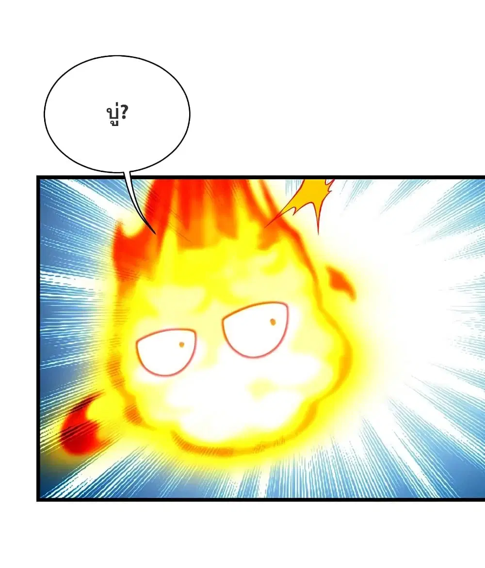 Matchless Emperor ตอนที่ 210 หน้า 24
