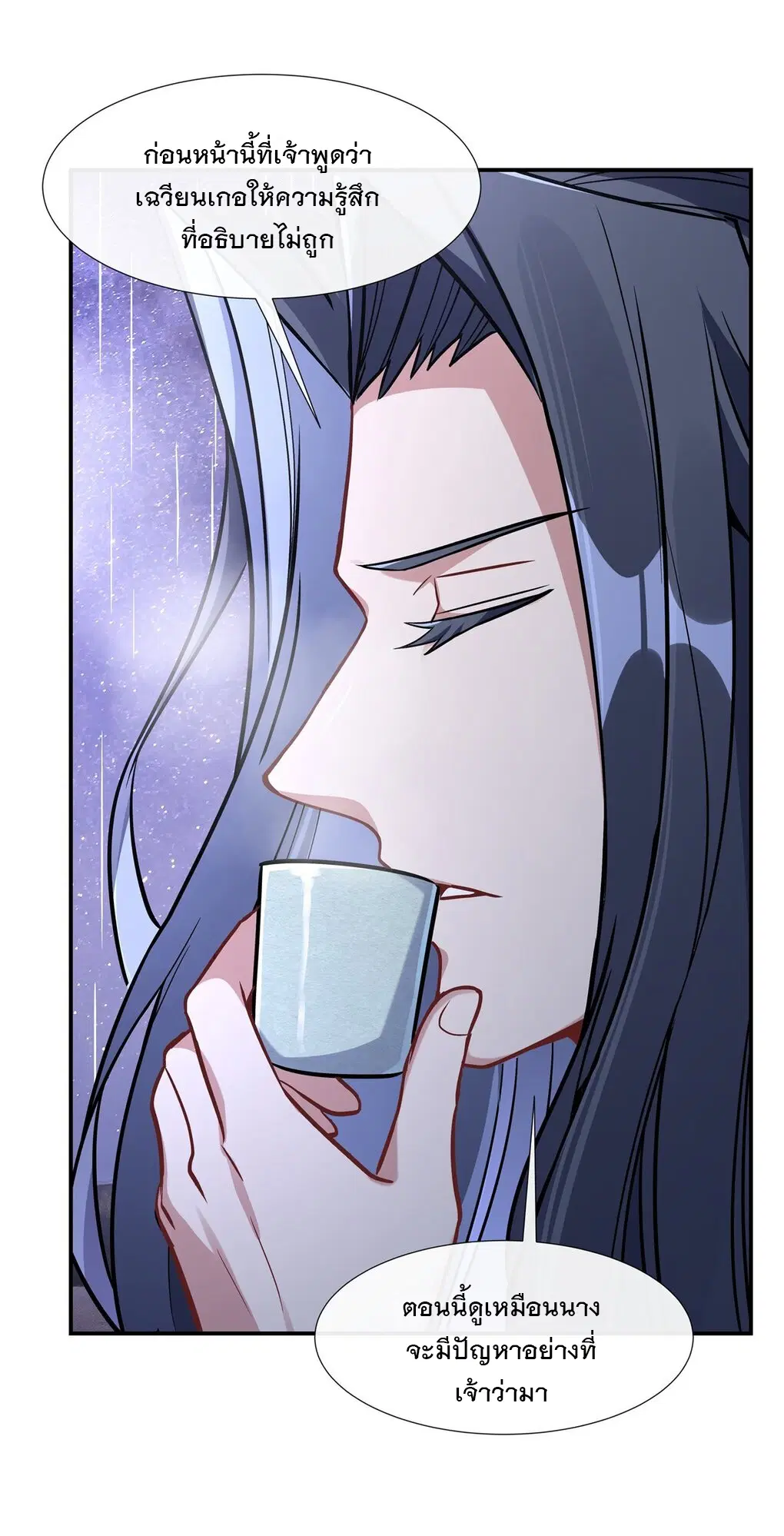 My Female Disciples are all Future Masters of the Heavens ตอนที่ 95 หน้า 5