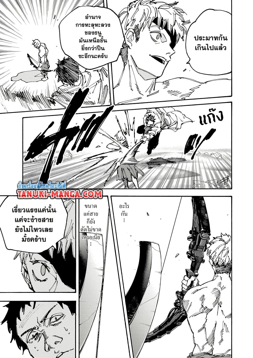 Sakamoto Days ตอนที่ 185 หน้า 16