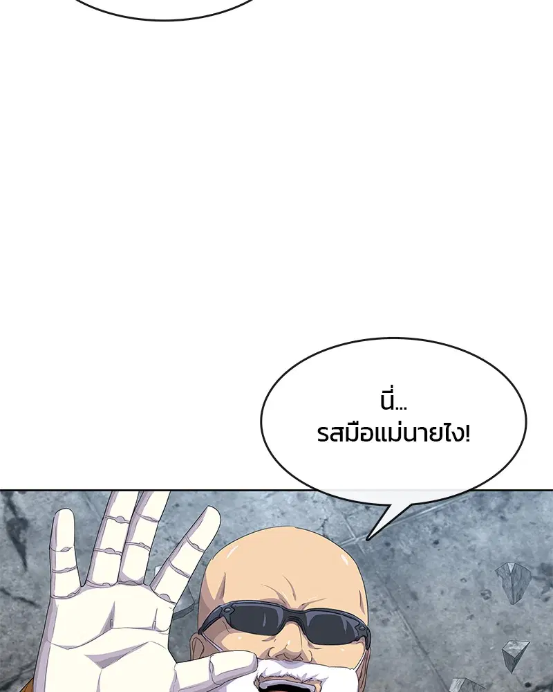 Kitchen Soldier ตอนที่ 186 หน้า 16