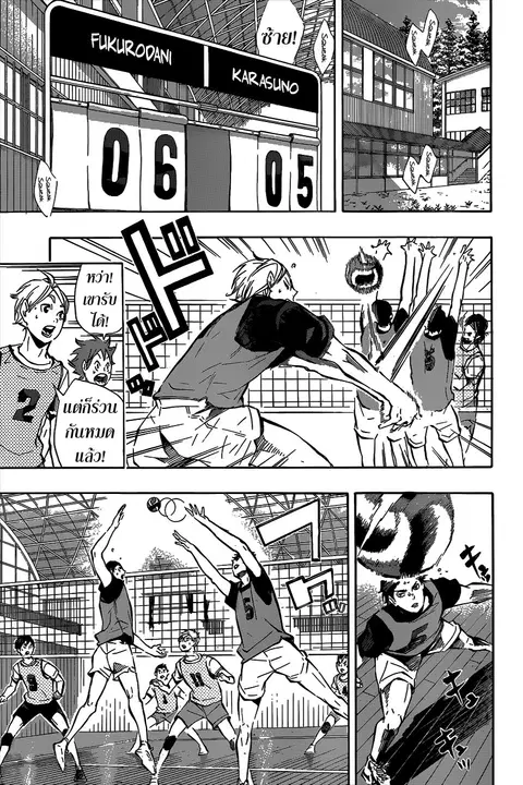 Haikyuu!! ตอนที่ 93 หน้า 6