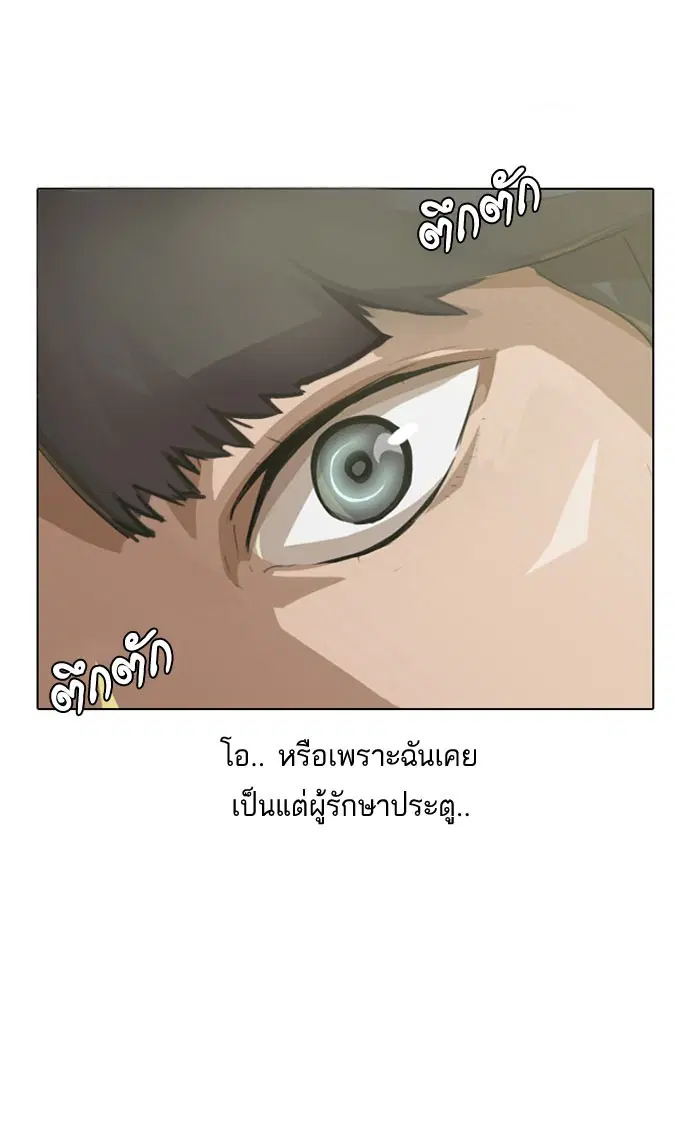Random Chat ตอนที่ 4 หน้า 18
