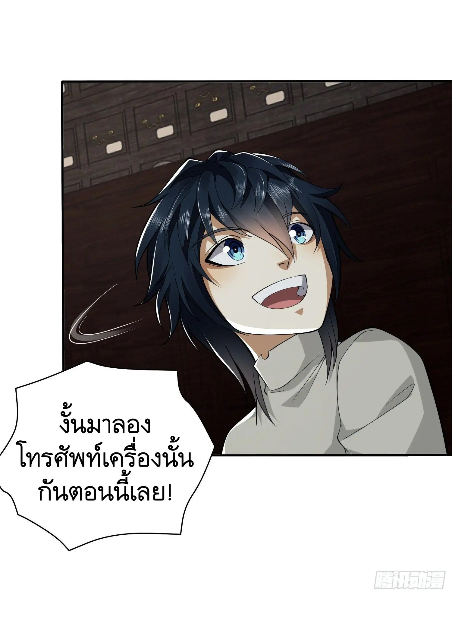The First Order ตอนที่ 67 หน้า 17