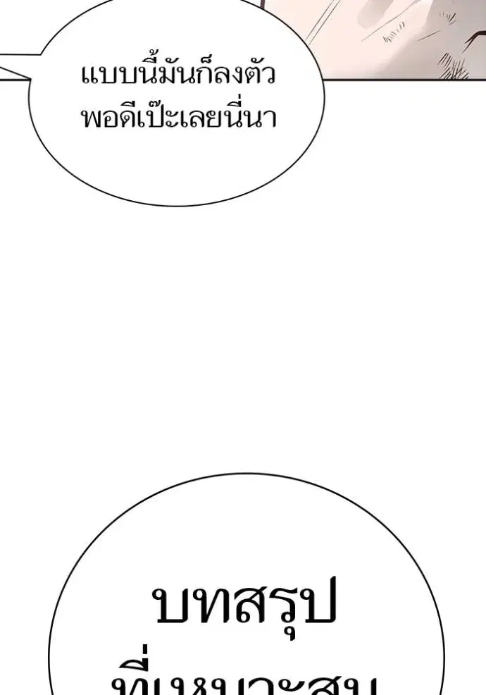 Tower of God ตอนที่ 649 หน้า 247