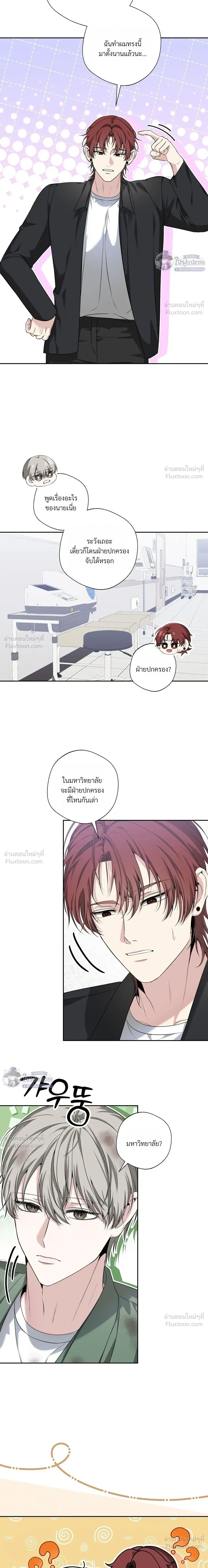 Memories Behind the Shutter – ความทรงจำหลังชัตเตอร์ ตอนที่ 1 หน้า 10