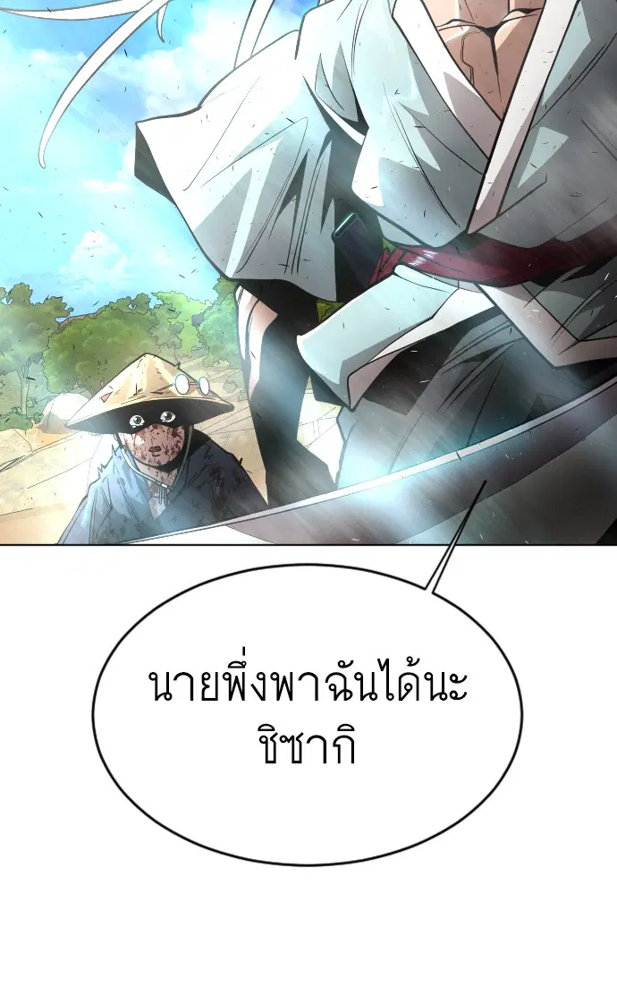 Superhuman Era ตอนที่ 111 หน้า 52