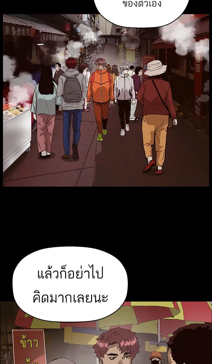 Weak Hero ตอนที่ 153 หน้า 4