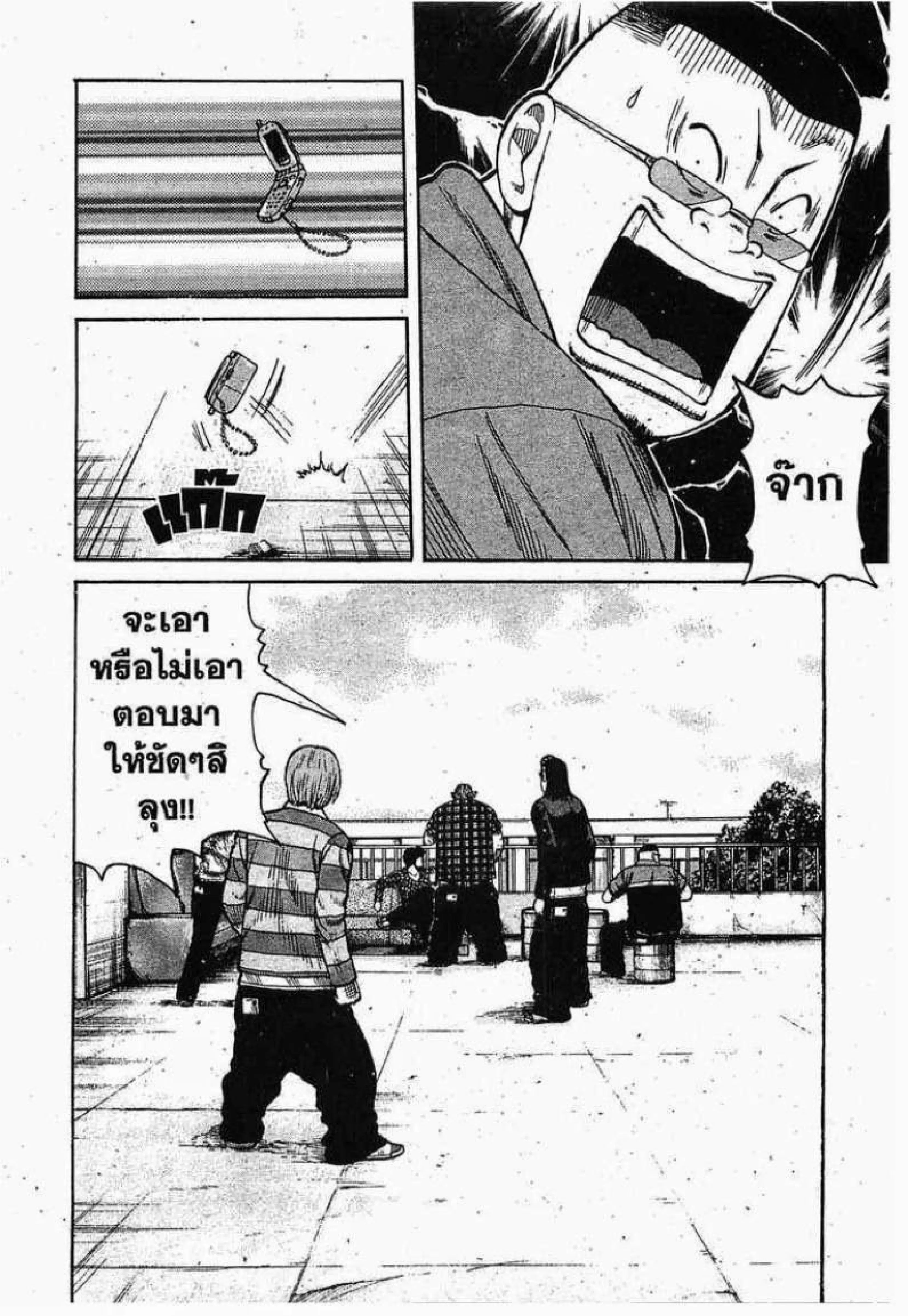 Worst ตอนที่ 41 หน้า 44