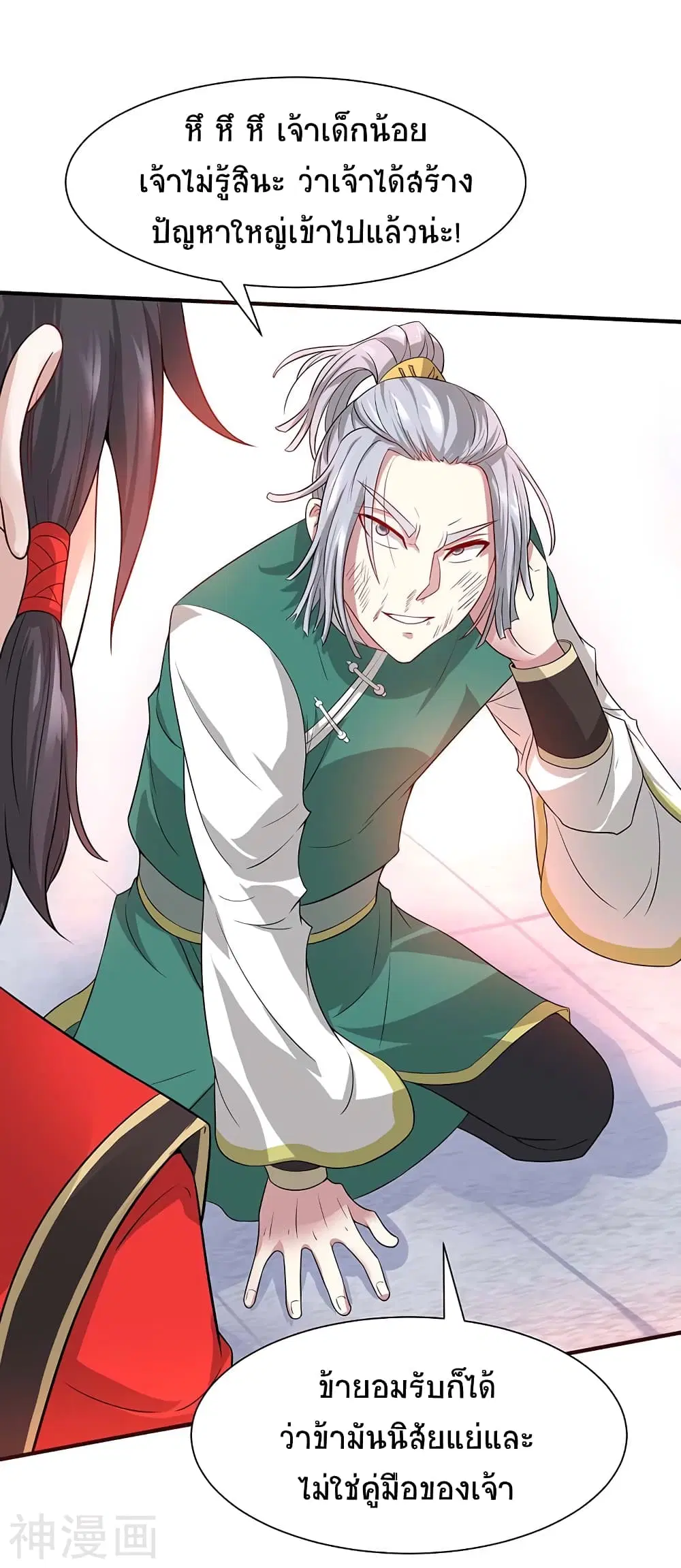 Return of Divine Emperor ตอนที่ 100 หน้า 8