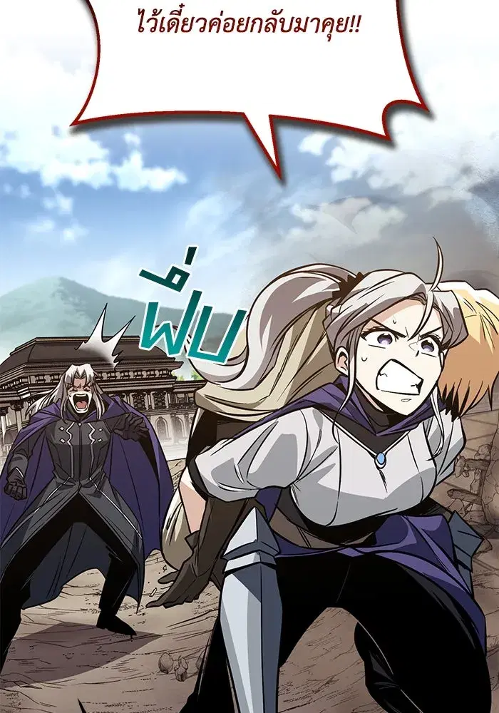 The Lazy Lord Masters the Sword ตอนที่ 118 หน้า 182