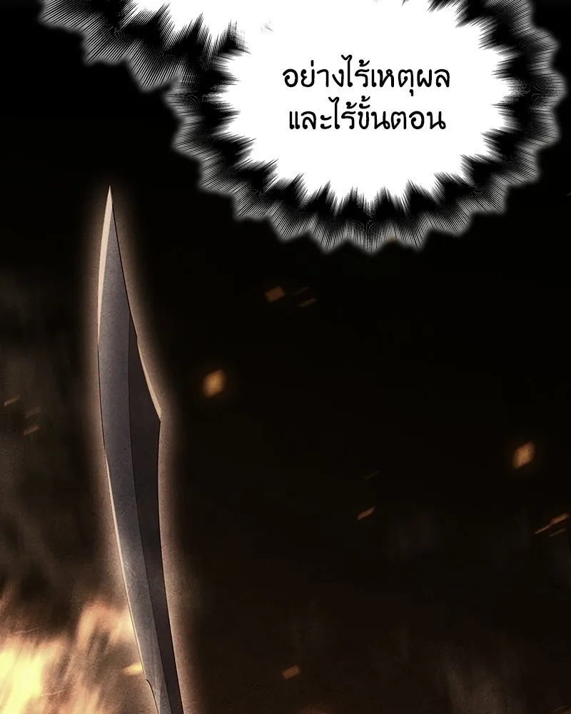 I Reincarnated As The Crazed Heir เกิดอีกทีเป็นว่าที่ประมุขลัทธิมาร ตอนที่ 136 หน้า 56