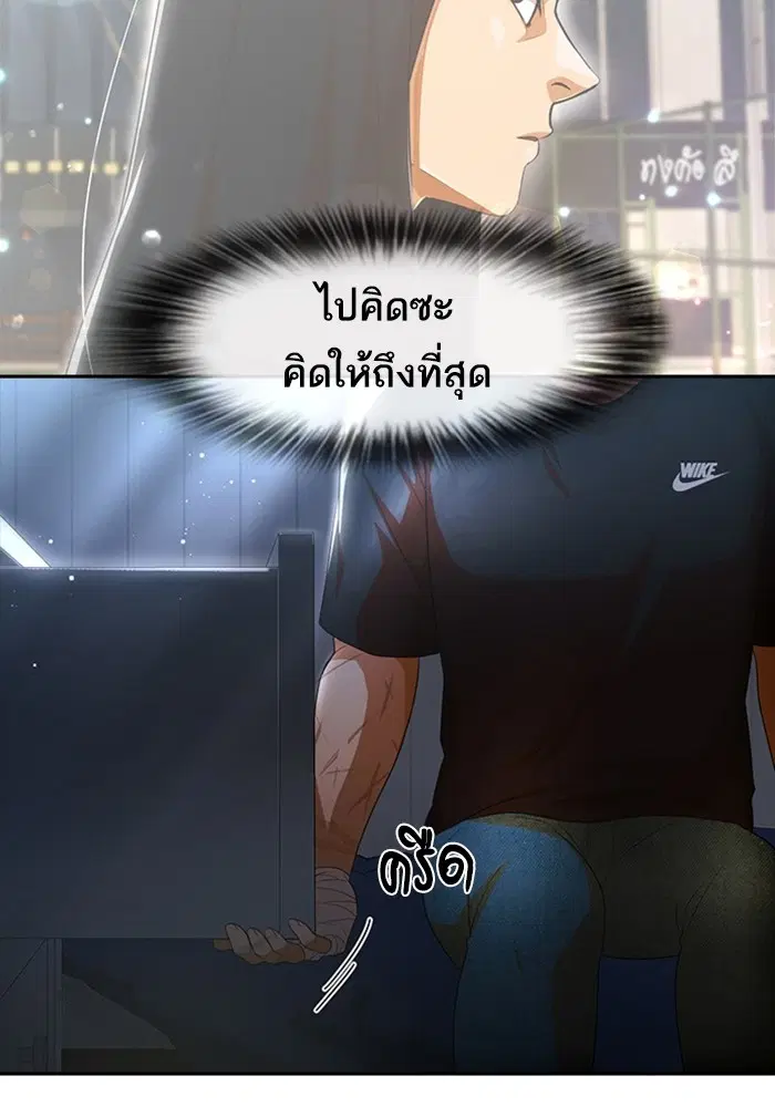 Random Chat ตอนที่ 306 หน้า 94