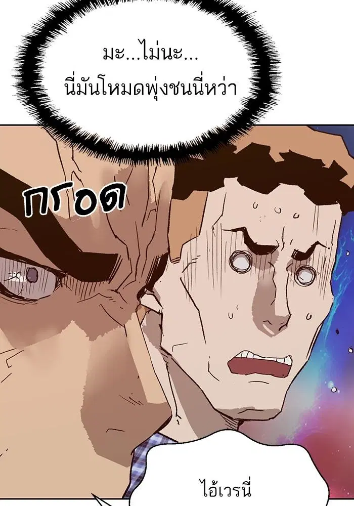 Weak Hero ตอนที่ 216 หน้า 79