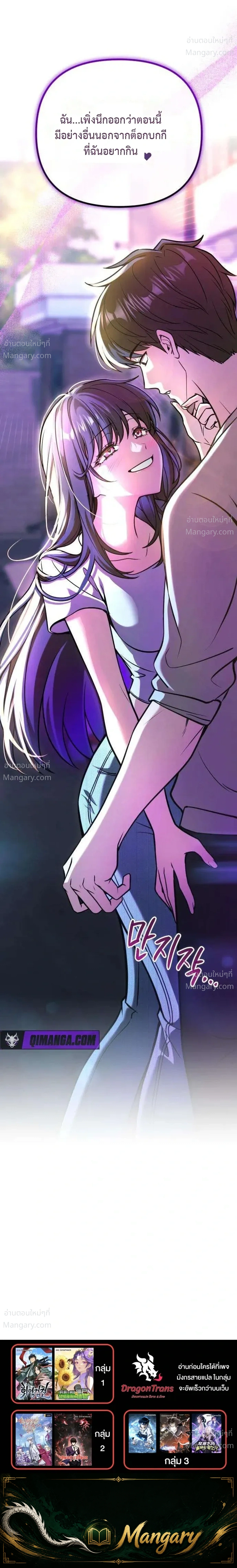 My Dragon Girlfriend Has Returned – แฟนสาวมังกรกลับมาแล้ว ตอนที่ 3 หน้า 53