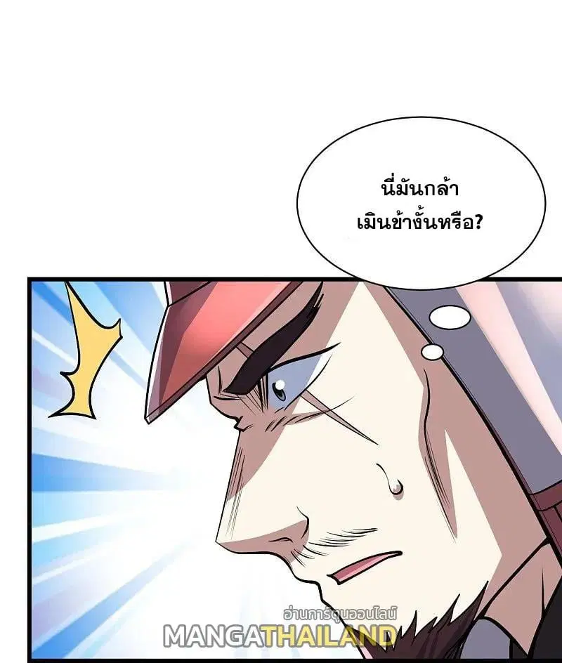 Matchless Emperor ตอนที่ 351 หน้า 19