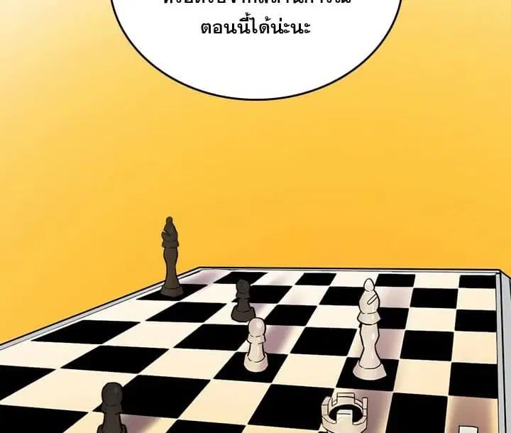 A Returner’s Magic Should Be Special ตอนที่ 44 หน้า 109