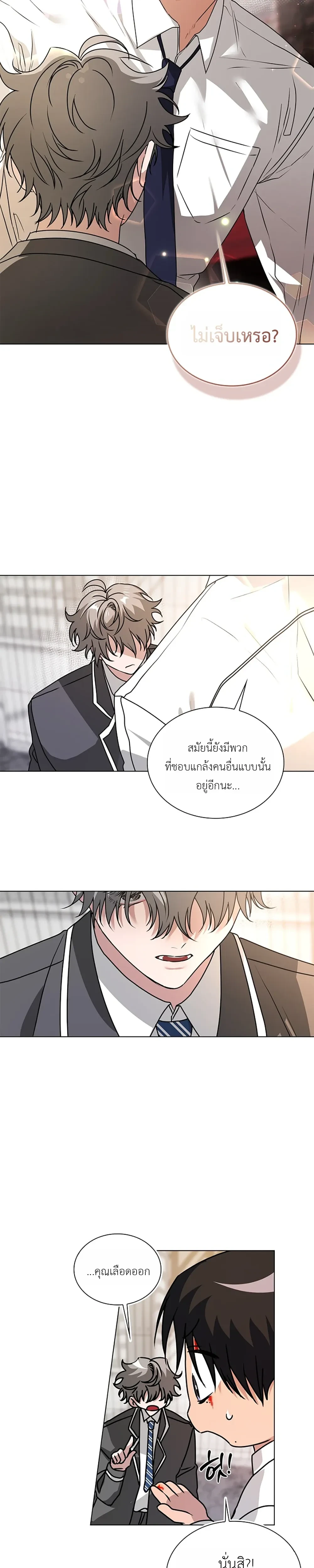 Give Me Back My Goods! – เอา ‘กู๊ดส์’ ของฉันคืนมานะ! ตอนที่ 1 หน้า 3