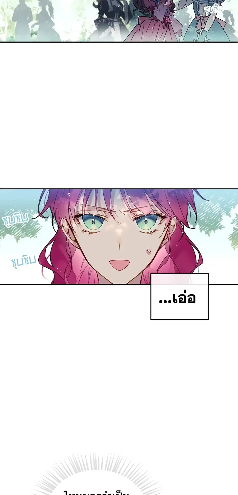 Death Is The Only Ending For The Villainess ตอนที่ 63 หน้า 31