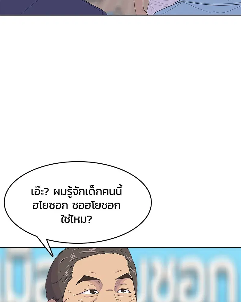 Kitchen Soldier ตอนที่ 124 หน้า 84