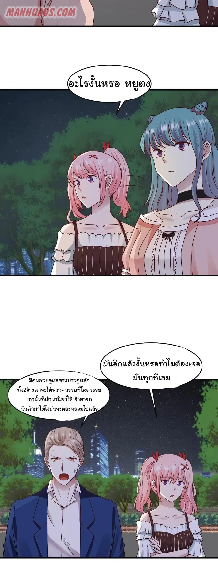 I Have a Dragon in My Body ตอนที่ 227 หน้า 4