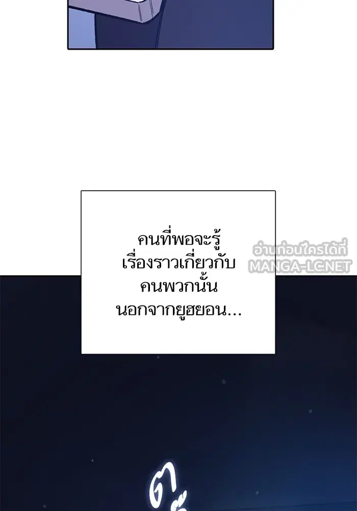 The S-Classes That I Raised (My S-Class Hunters) ตอนที่ 82 หน้า 24